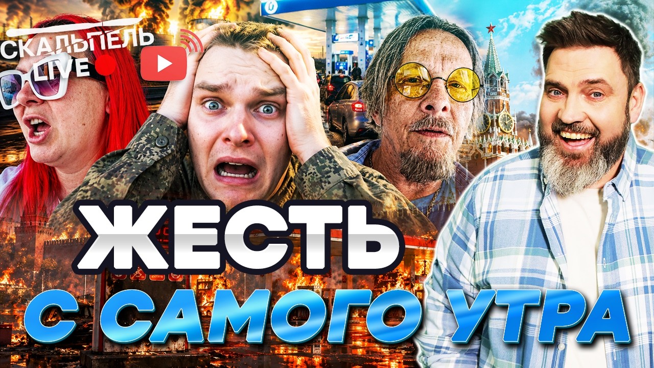 МЫ КАТИМСЯ В ПИ*ДУ! Охлобыстин призвал ЖЕЧЬ Москву ДОТЛА! Мужики ДЕРУТСЯ за к?