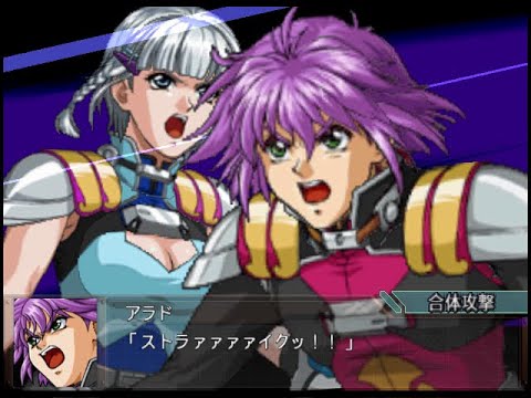 Super Robot Taisen Original Generations 2.5 Gaiden - Arado & Seolla - Twin Bird Strike