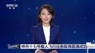 时政播报 安博禹