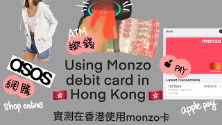 Using monzo card in Hong Kong 🇭🇰香港實測monzo卡 (eng subtitles) + BONUS Interest reveal at the end