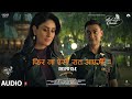 Phir Na Aisi Raat Aayegi (Reprise)| Laal Singh Chaddha (Extended)| Aamir, Kareena | Pritam,Amitabh B