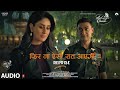 Phir Na Aisi Raat Aayegi Reprise Laal Singh Chaddha Extended Aamir Kareena Pritam Amitabh B