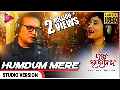 HumDum Mere | Studio Version | Babu Bhaijaan | Abhijeet Bhattacharya, Ira Mohanty | Tarang Music
