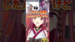 グッズのイラスト原案をして思った事【ホロライブ切り抜き/宝鐘マリン】#shorts