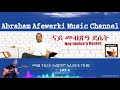 Eritrea  music  Abraham Afewerki - Nay mebze'a Desiet/ናይ መብጽዓ ደሴት Official Audio Video