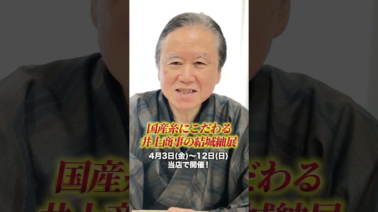 【本物の結城紬を、もっと身近に。】#銀座きものティロワール #着物沼 #着物好きと繋ながりたい #結城紬 #ginzakimonoshop