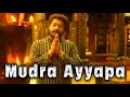 దేవదేవా నందన | Ayyappa Devotional Video Song | Devadeva Nandana | Sung by Madhu Balakrishnan