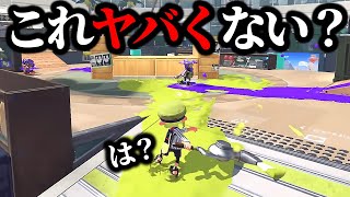 最新公式映像のイカちゃんの動きがさすがにヤバすぎるのでコーチングします【スプラトゥーン3】【初心者】