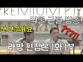 헬창콤비(헬스매니아+효중본색) 운동, 헬스, 약물, 시합 궁금하면 지금 클릭!!