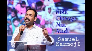 నిను చేరగ నా మది