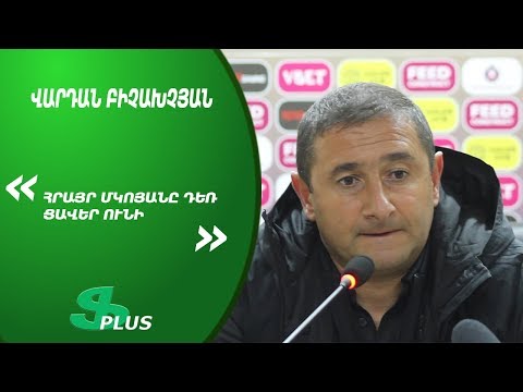 APL, Matchday 13 FC Shirak Gyumri Head Coach about 0-1 defeat from FC Pyunik Yerevan