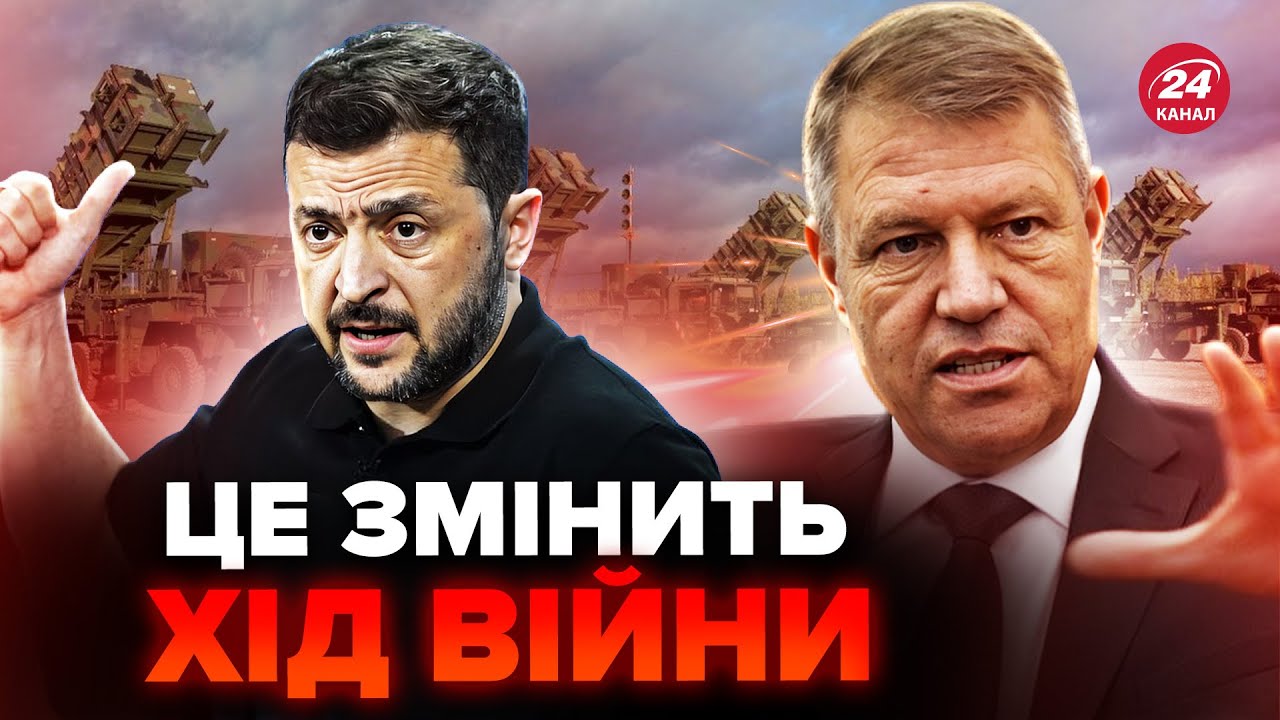 💥Румунія ШОКУВАЛА заявою про ДОПОМОГУ Україні. ПОТУЖНА допомога для ЗСУ