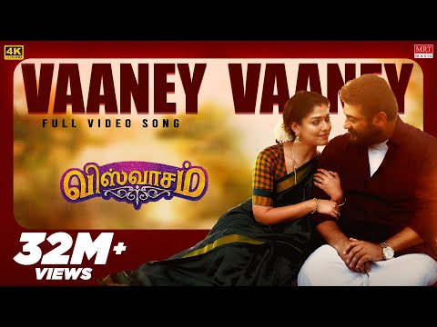 Vaaney Vaaney Full Video Song | Viswasam Video Songs | Ajith Kumar, Nayanthara | D Imman | Siva
