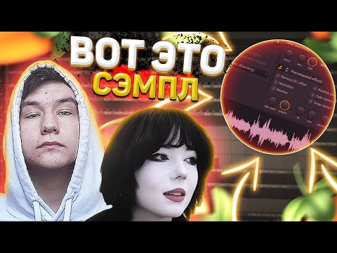 ПИШЕМ АНДЕГРАУНД HIP-HOP БИТ В FL STUDIO 20 ft. @Arthur Black