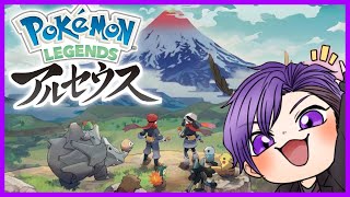【アルセウス】続きやろか