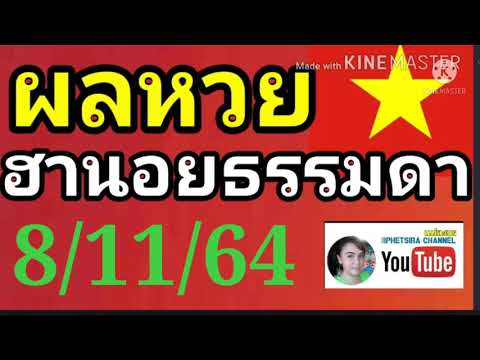 หวย ฮานอย วัน นี้ ออก ตัว ไหน ล่าสุด