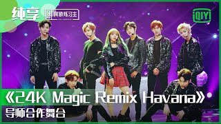 Download lagu Stage: Falling Into Your Smile! Cheng Xiao '24K Magic Remix Havana' Makes Your Hearts beat! mp3 Download lagu Stage: Falling Into Your Smile! Cheng Xiao '24K Magic Remix Havana' Makes Your Hearts beat! mp3