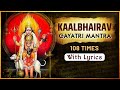 Kalbhairav Gayatri Mantra 108 Times With Lyrics | काल भैरव गायत्री मंत्र | South D