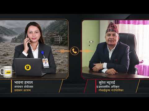 टिमुरे र स्याप्रुबेसीमा एउटा पनि घर सग्लो छैन, पालिकाका कर्मचारी-जनप्रतिनिधिसहित २८ जना बेपत्ता
