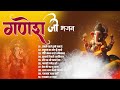 नॉनस्टॉप गणेश भजन Ad Free Non Stop Bhajan Sanatan Dharma