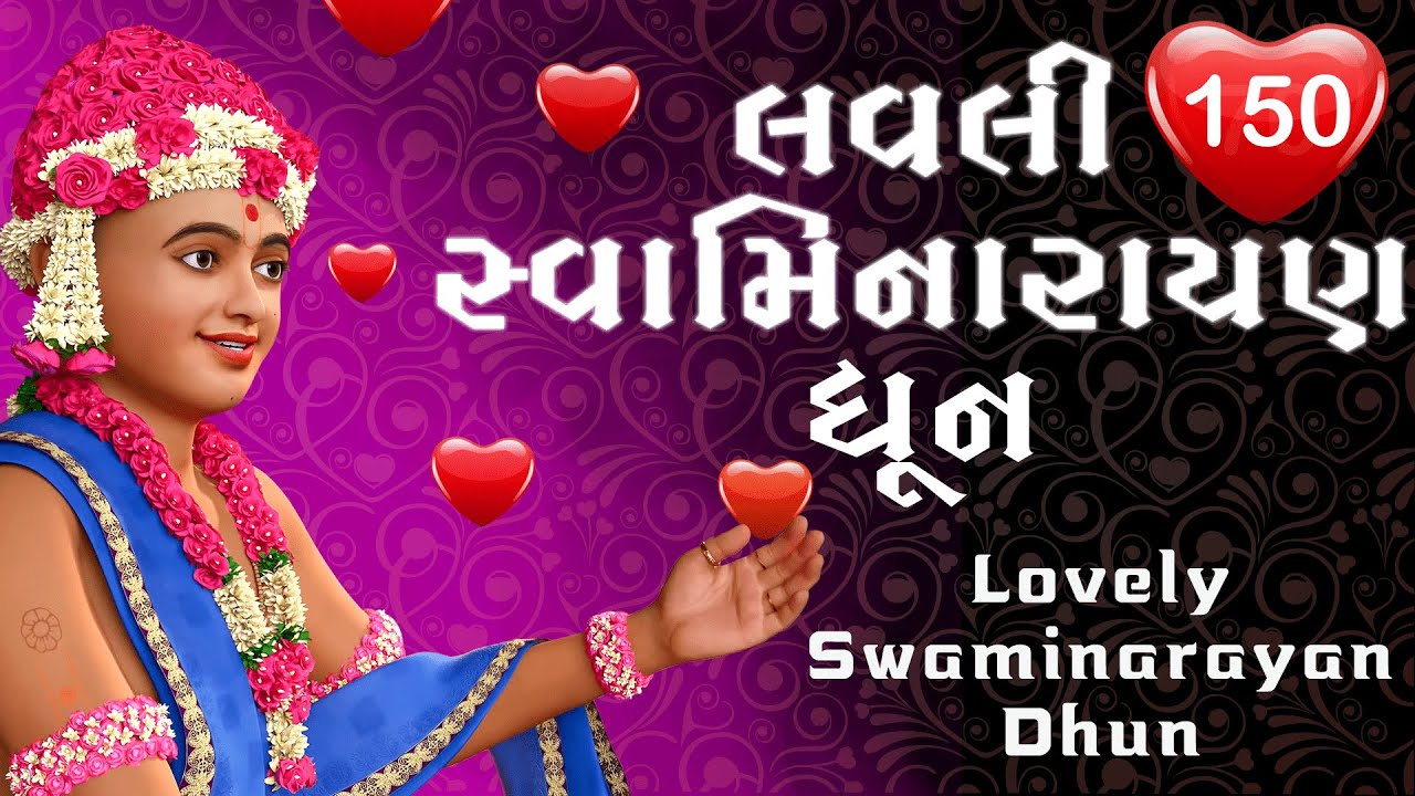 Lovely Swaminarayan Dhun