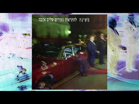 Video thumbnail for Milim Veod Milim - מילים ועוד מילים