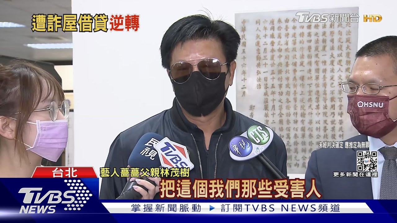不算詐團!薔薔爸挨騙 二審改判「背信罪」
