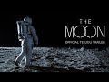 The Moon Official Main Trailer (Telugu)