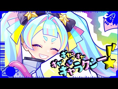Ga-Ga-Ga-Galaxy!