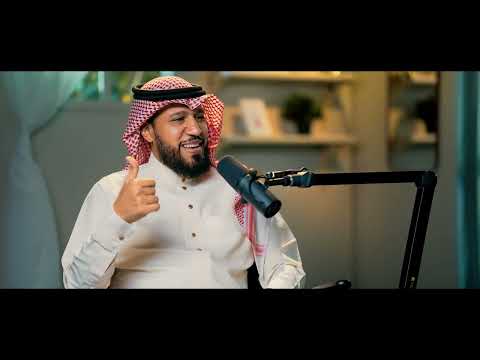 بودكاست بداية رشيدة | الحلقة التاسعة التوافق الزواجي