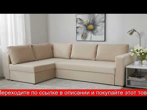 Обзор Угловой диван-кровать Мансберг | HOFF