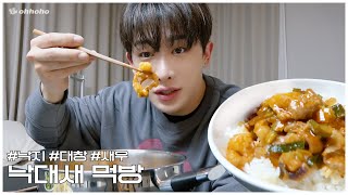 [ohhoho🍽️] Devoured two bowls of rice! Nakdaesae (octopus+beef tripe+shrimp) Mukbang l WONHO