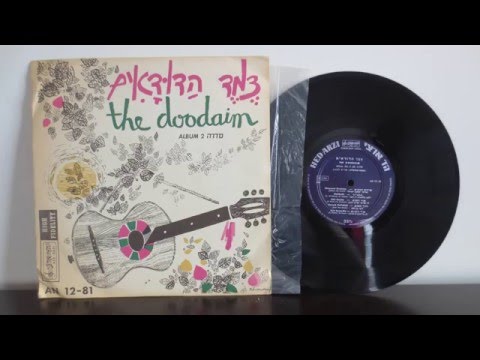 The Doodaim ‎– Album 2