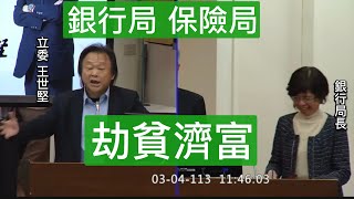 [討論] 林淑芬跟王世堅昨天的質詢