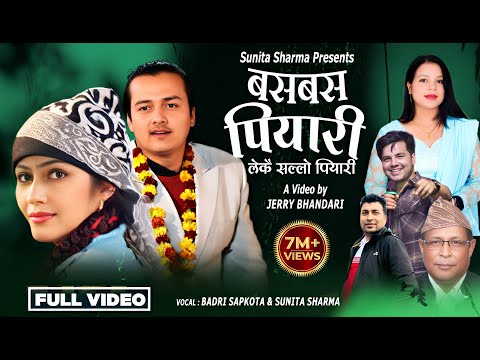 Basa Basa Piyari | बस बस पियारी | Badri Sapkota | Sunita Sharma |Shiva Narayn joshi Ft. Anjali &Obi