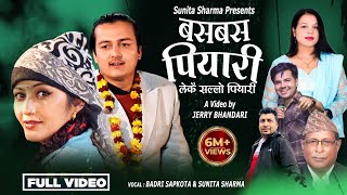 Download lagu Basa Basa Piyari | बस बस पियारी | Badri Sapkota | Sunita Sharma |Shiva Narayn joshi Ft. Anjali &Obi mp3