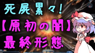 【守護騎士レミリア】PSO2をゆっくり実況　part21
