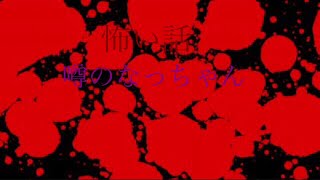 【ゆっくり茶番】ゆっくりの怖い話「トイレのなっちゃん」