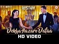 Dekha Hazaro Dafaa - Rustom  | Akshay Kumar & Ileana D'cruz | Arijit Singh & Palak | Jeet Gannguli