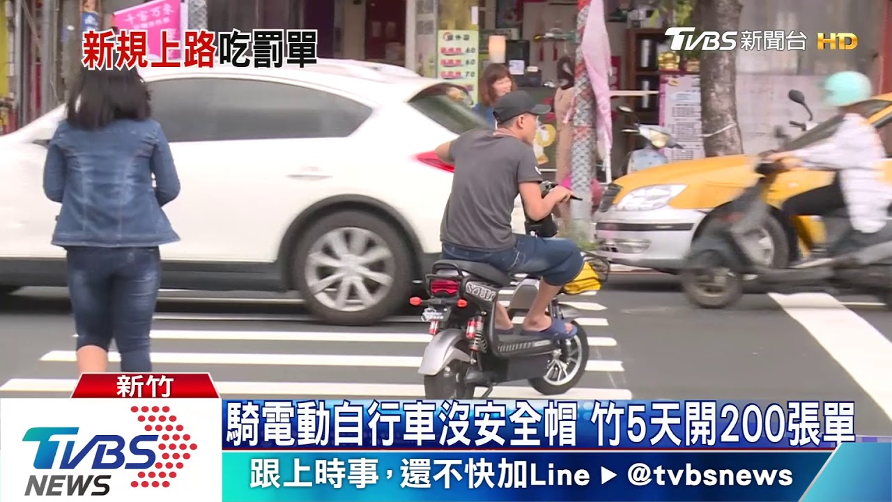 騎電動自行車沒安全帽 竹5天開200張單