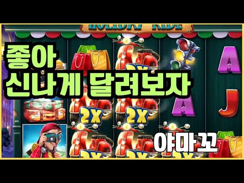 [슬롯][제보영상][닉네임:야마꼬]홀리데이 651배