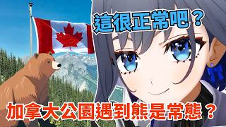 老爸遛狗遇到熊？Kronii 以為很「正常」的各種日常遭遇【hololive 精華 | Ouro Kronii】
