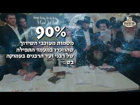 הצטרפו למעמד הישועות בעמוקה ותזכו לזיווג הגון בקרוב ממש