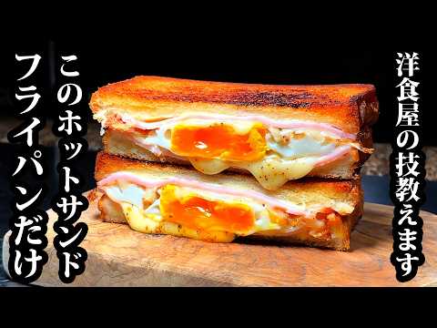 Café-Style Hot Sandwich