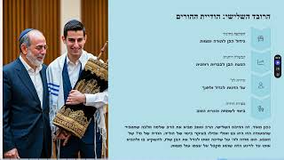🔶🔶🔶 ארבעה טעמים עמוקים לסעודת בר מצווה 🔶🔶🔶