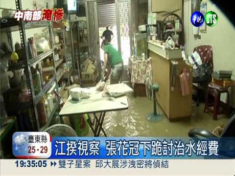 颱風掀政治口水戰 綠3首長哭窮