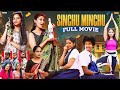 Sinchu Minchu Full Movie Bhavana Brunda AnilRaj Sinchuminchu Tamada Media