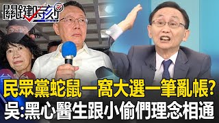 [討論] 民眾黨衰敗後，哪些人會加入國民黨?