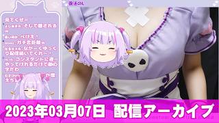 【배신 아카이브】부활의 L❣축 2주년❣【2023년 03월 07일】