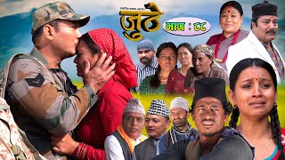 Nepali Serial Juthe (जुठे) Episode 88 || November 30 - 2022 By Raju Poudel Marichman Shrestha Nepali Serial Juthe (जुठे) Episode 88 || November 30 - 2022 By Raju Poudel Marichman Shrestha